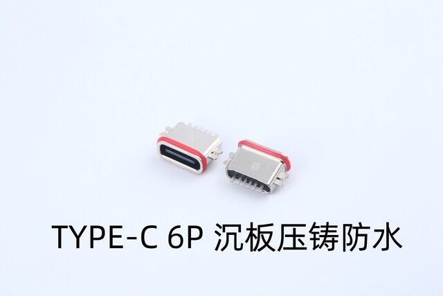 TYPE-C 6pin 沉板压铸防水